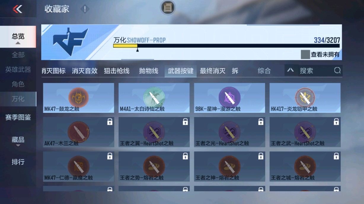 CFMHG49359枪战王者账号详情图57