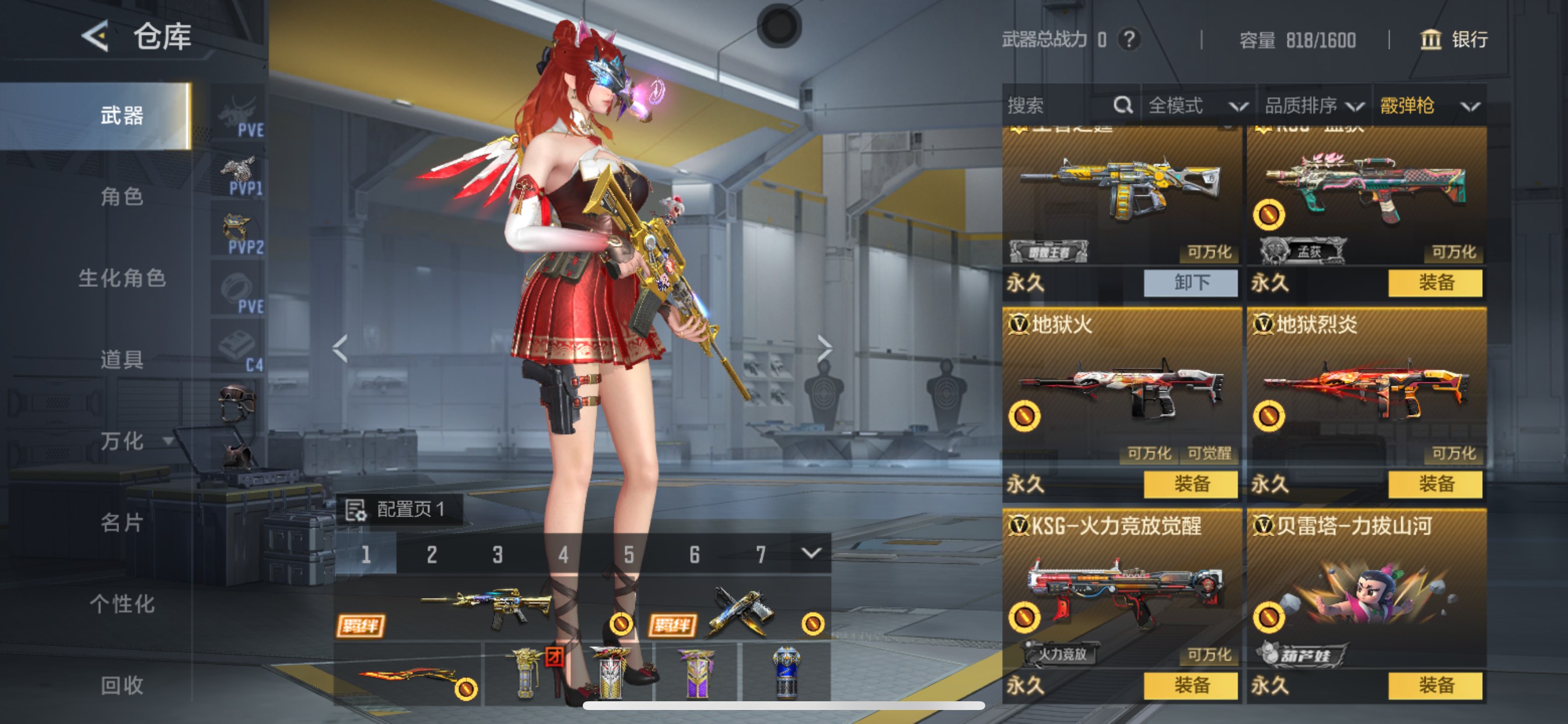 CFMHG49558枪战王者账号详情图39