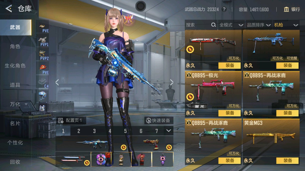 CFMHG49392枪战王者账号详情图20