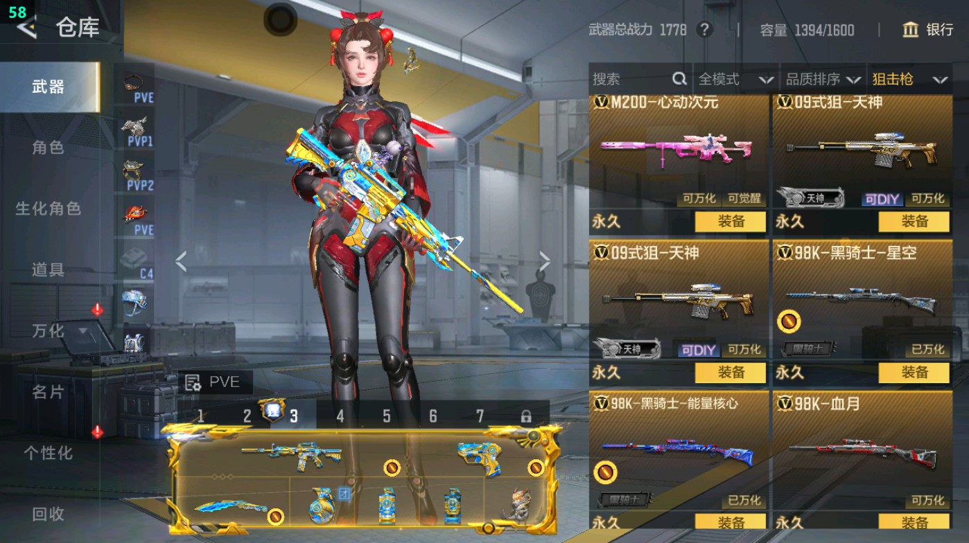 CFMHG49336枪战王者账号详情图23