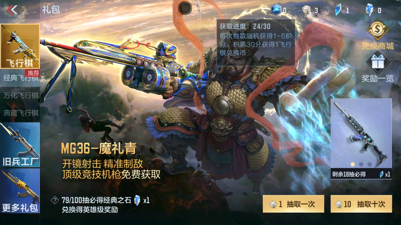 CFMHG49364枪战王者账号详情图99