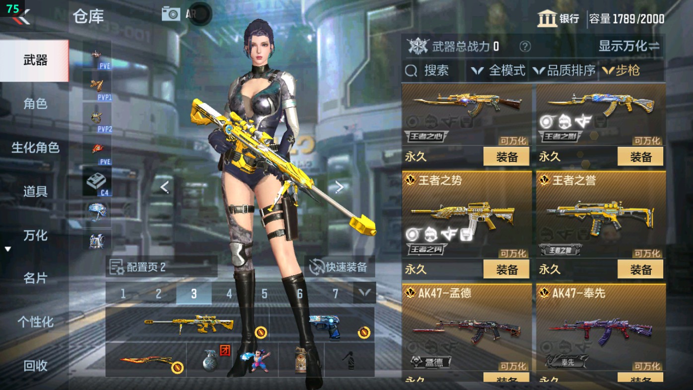 CFMHG49344枪战王者账号详情图10