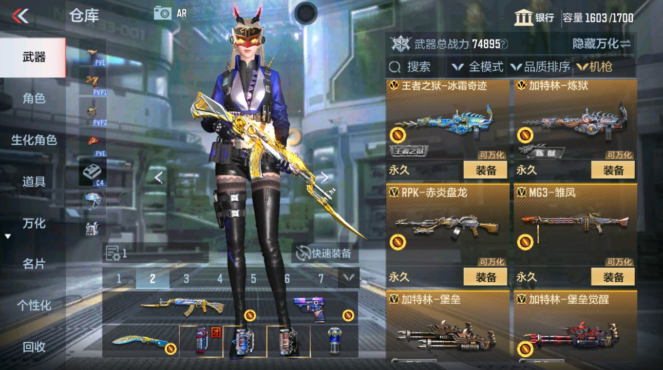 CFMHG49354枪战王者账号详情图22