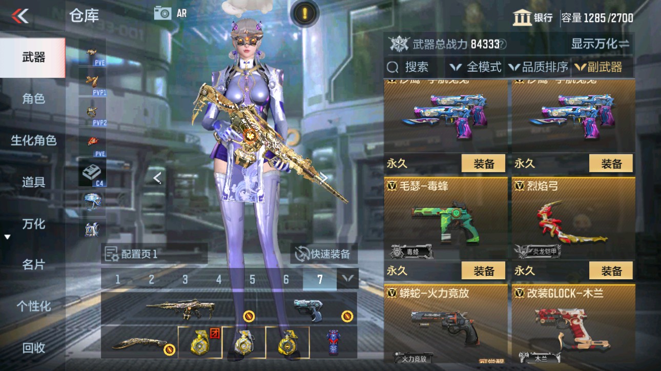 CFMHG49348枪战王者账号详情图23