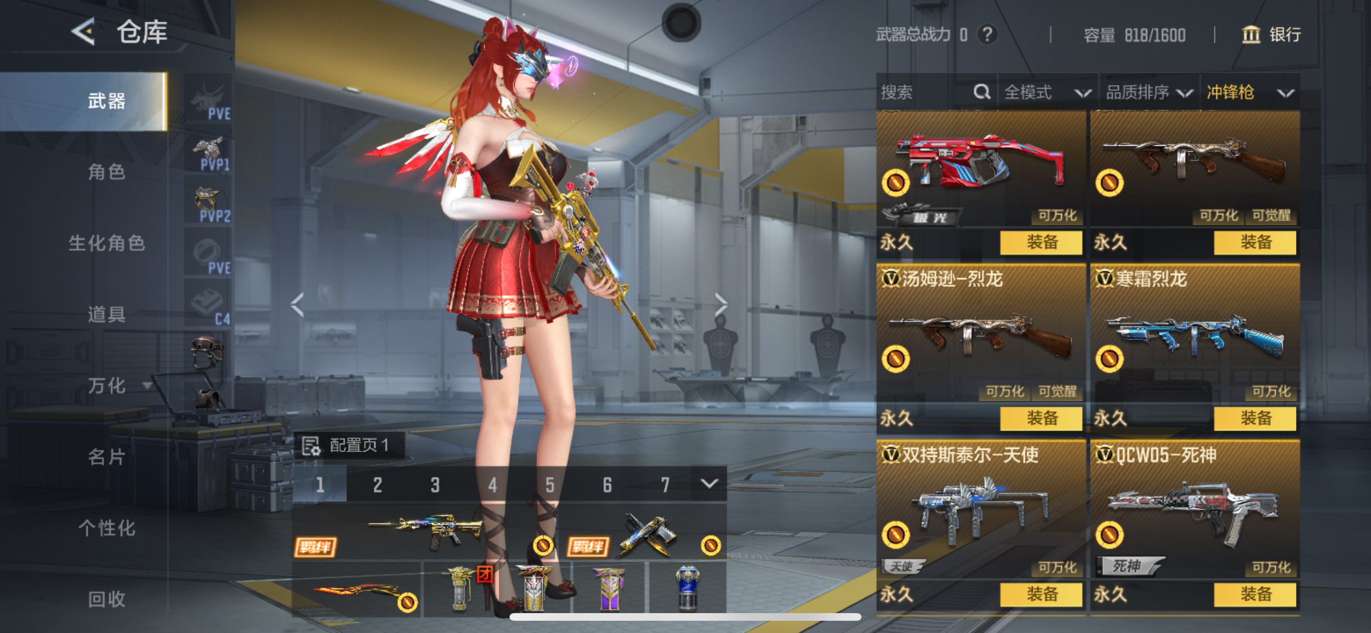 CFMHG49558枪战王者账号详情图37