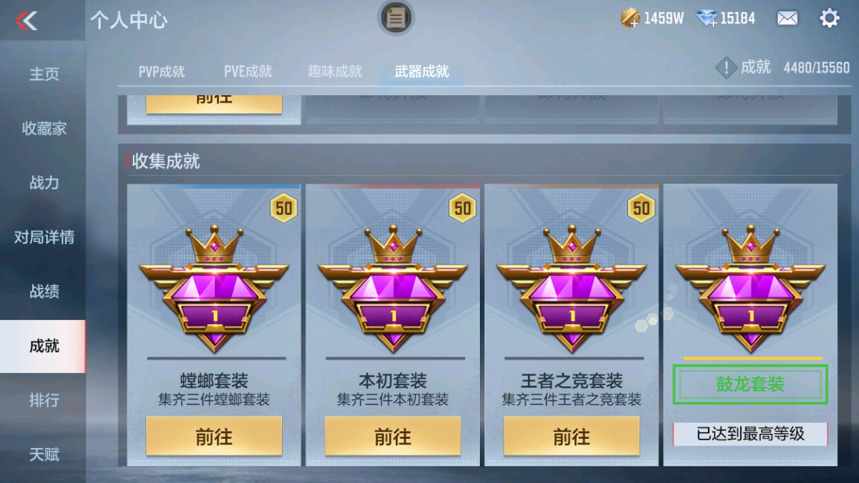 CFMHG49359枪战王者账号详情图40