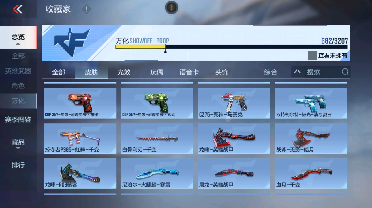 CFMHG49348枪战王者账号详情图61