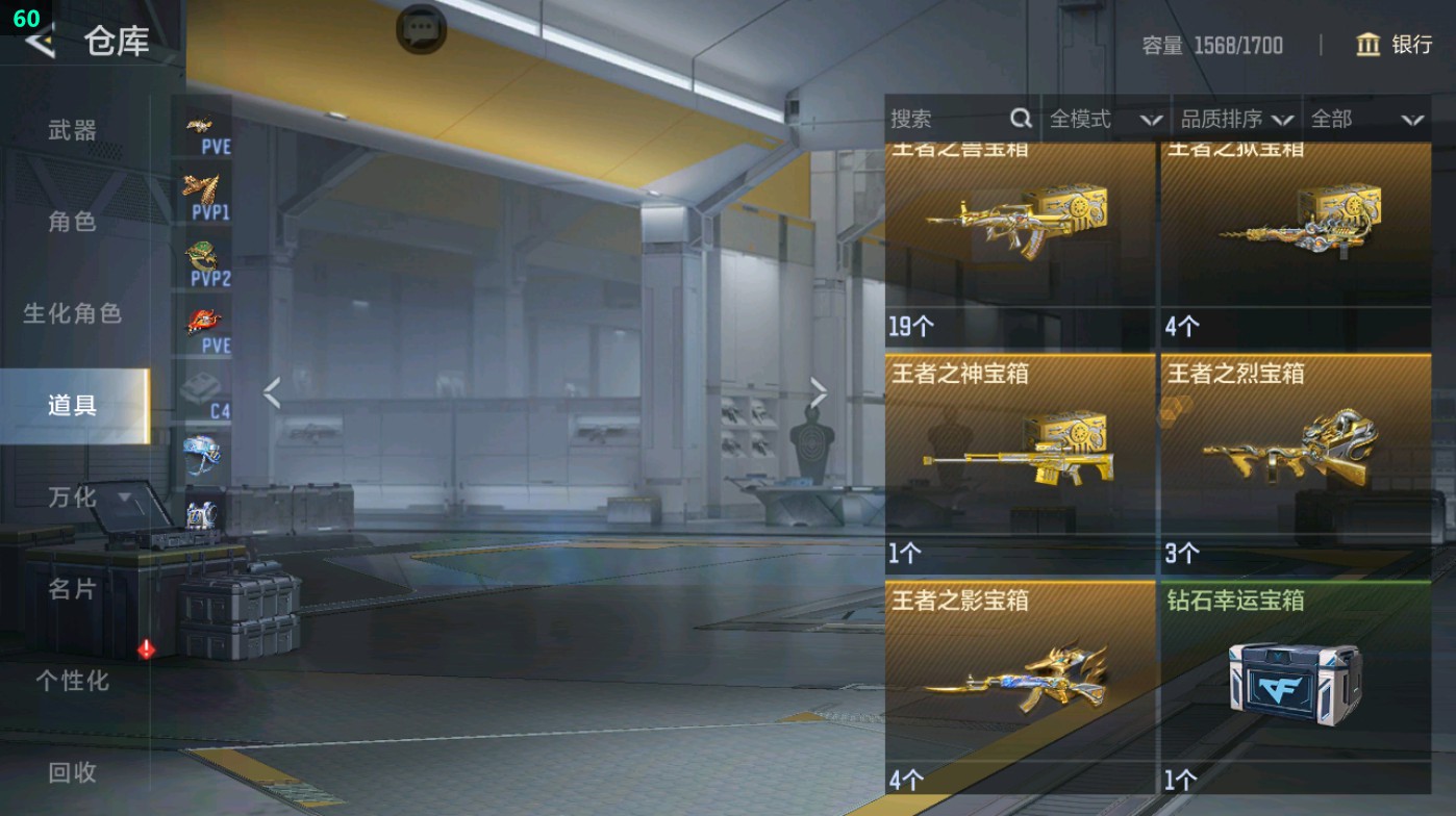 CFMHG49324枪战王者账号详情图78