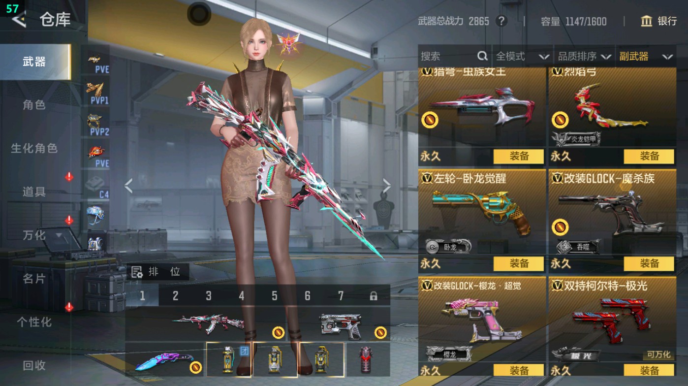 CFMHG49334枪战王者账号详情图24