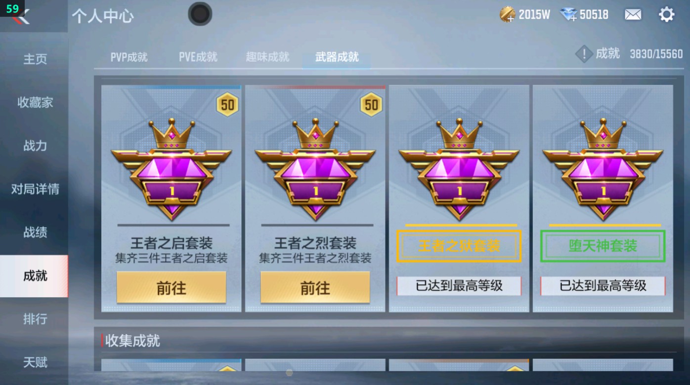 CFMHG49342枪战王者账号详情图71