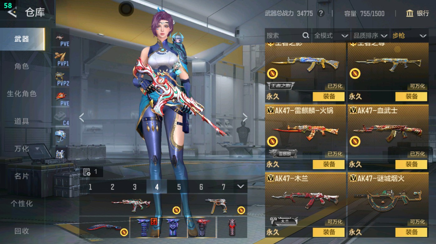 CFMHG49411枪战王者账号详情图10