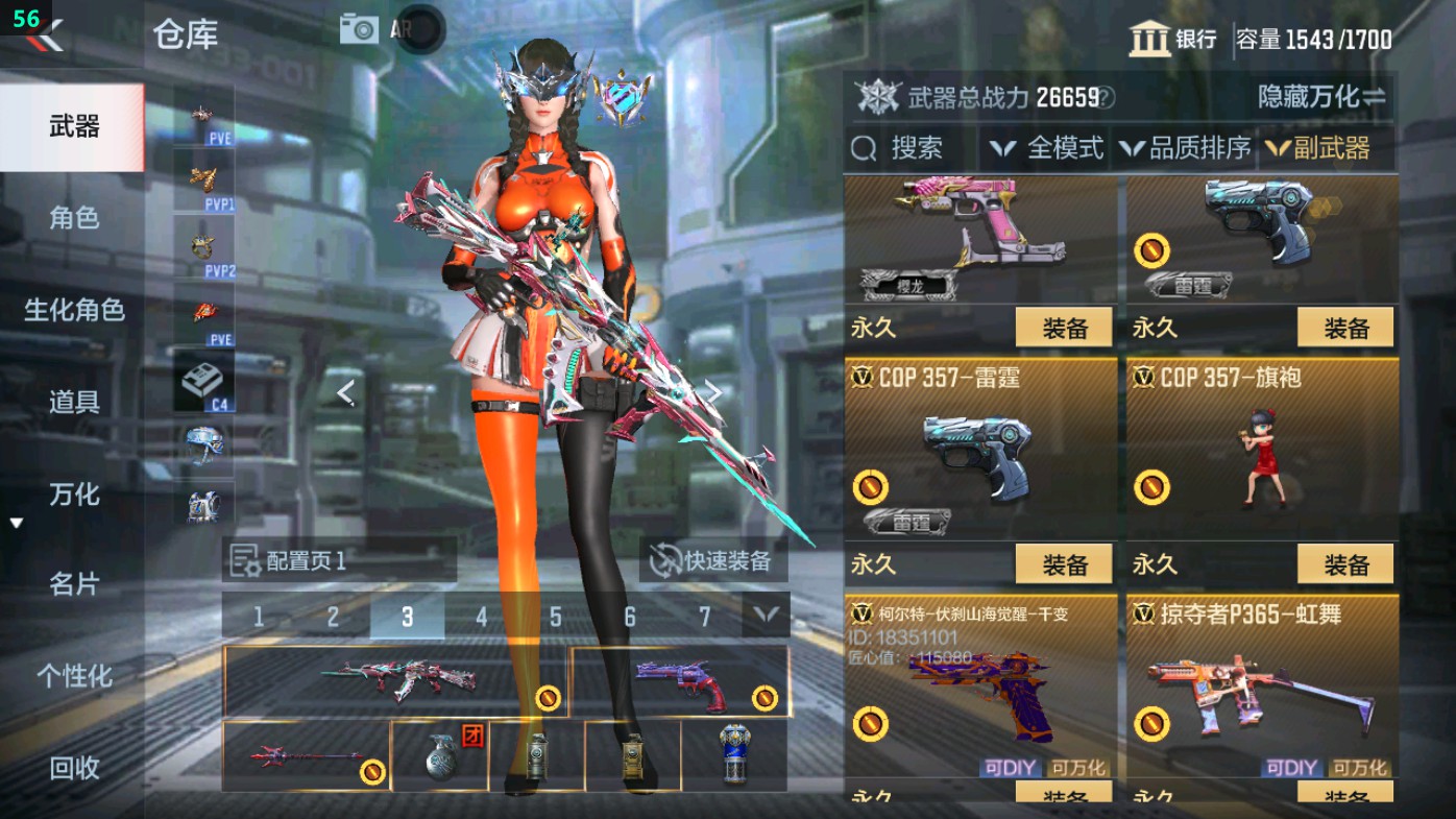 CFMHG49346枪战王者账号详情图27