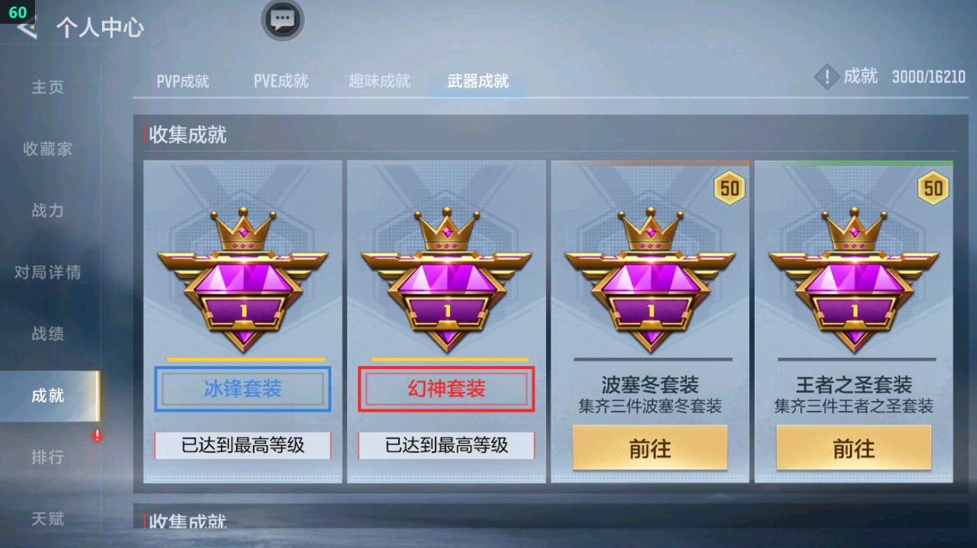 CFMHG49324枪战王者账号详情图54