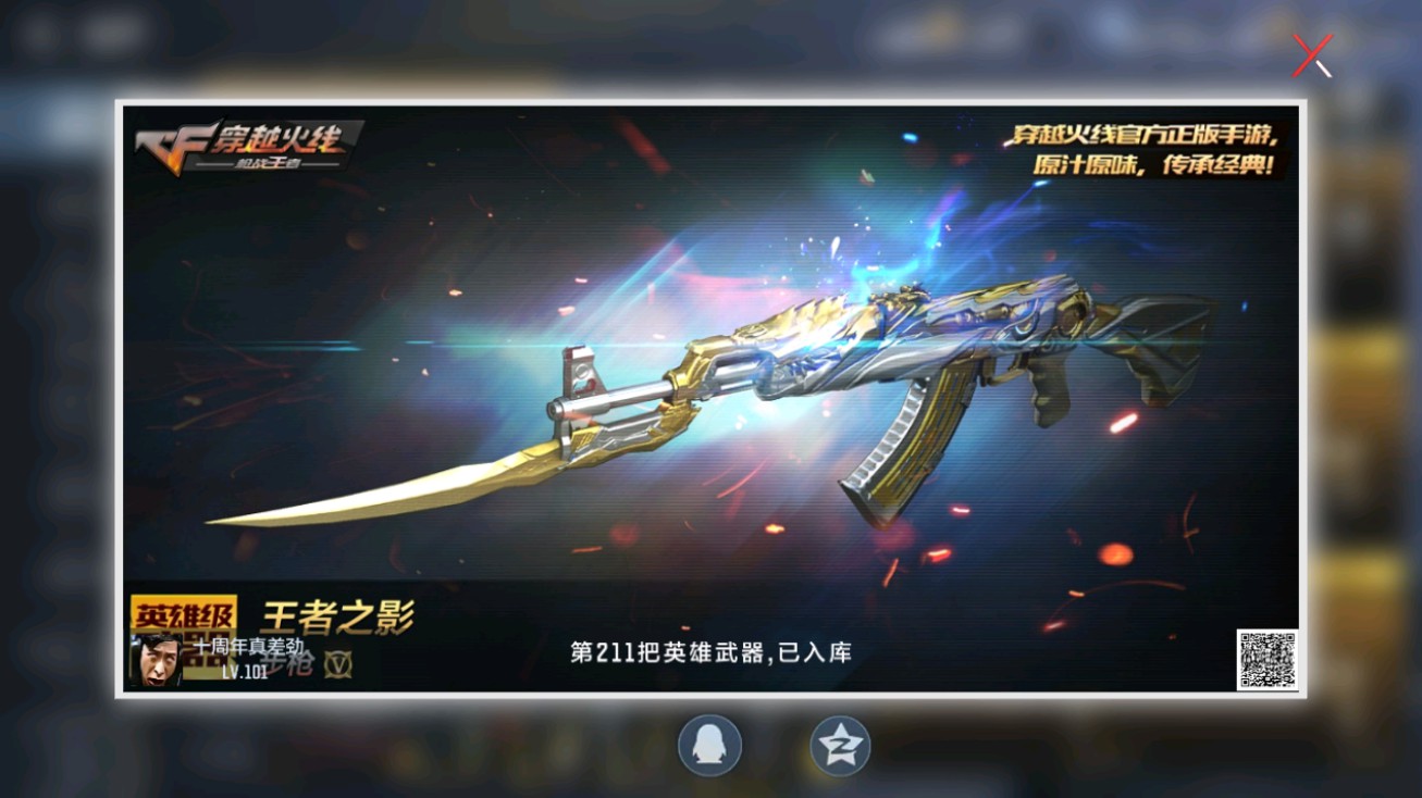 CFMHG49408枪战王者账号详情图52