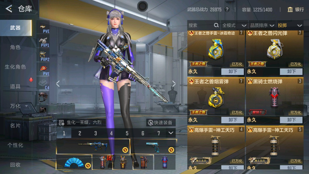 CFMHG49380枪战王者账号详情图29