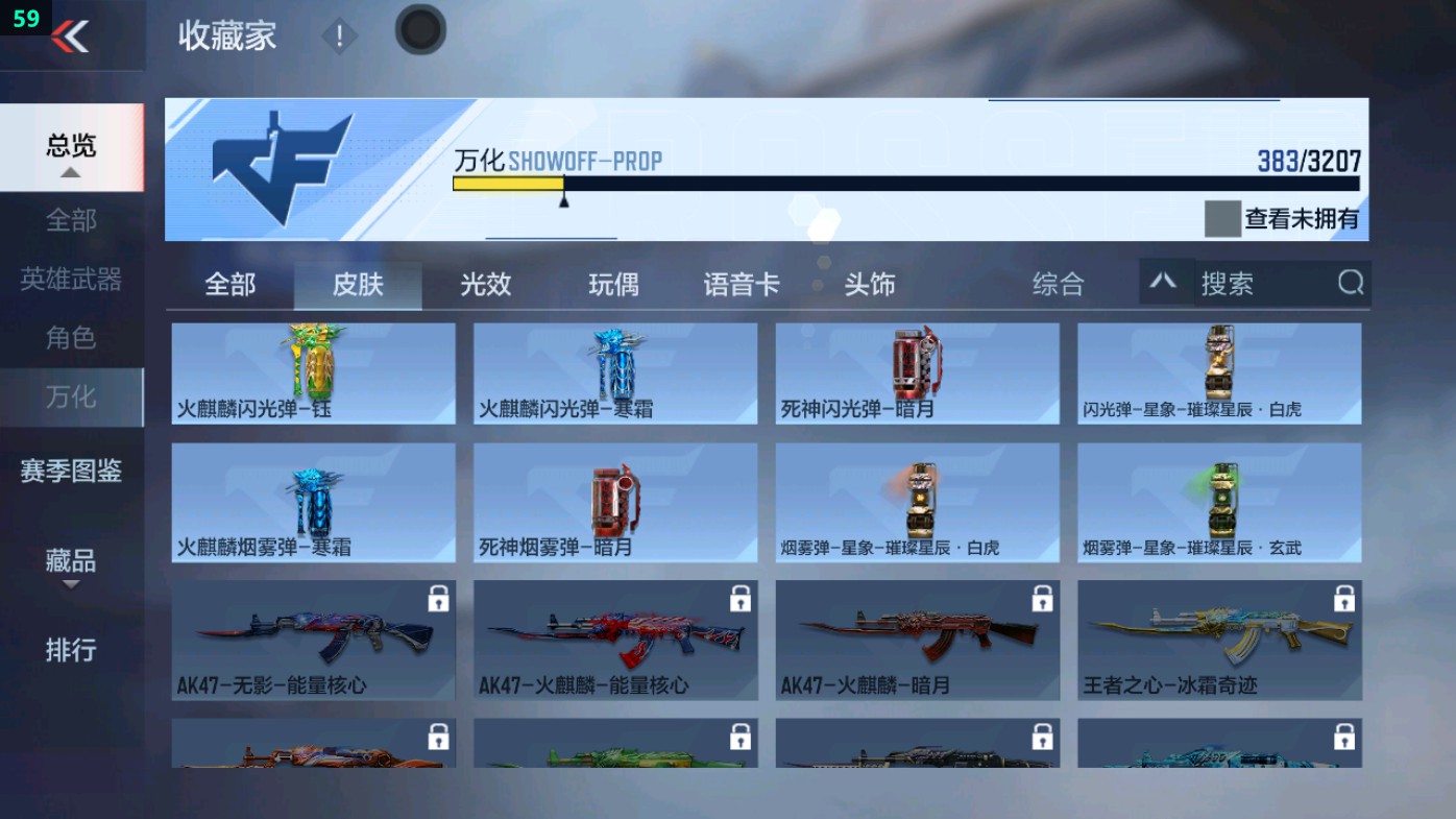 CFMHG49346枪战王者账号详情图8