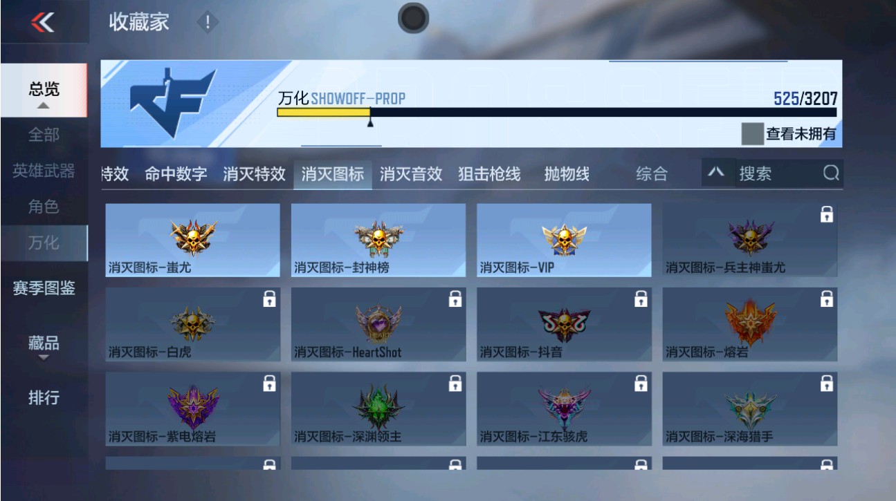 CFMHG49339枪战王者账号详情图82