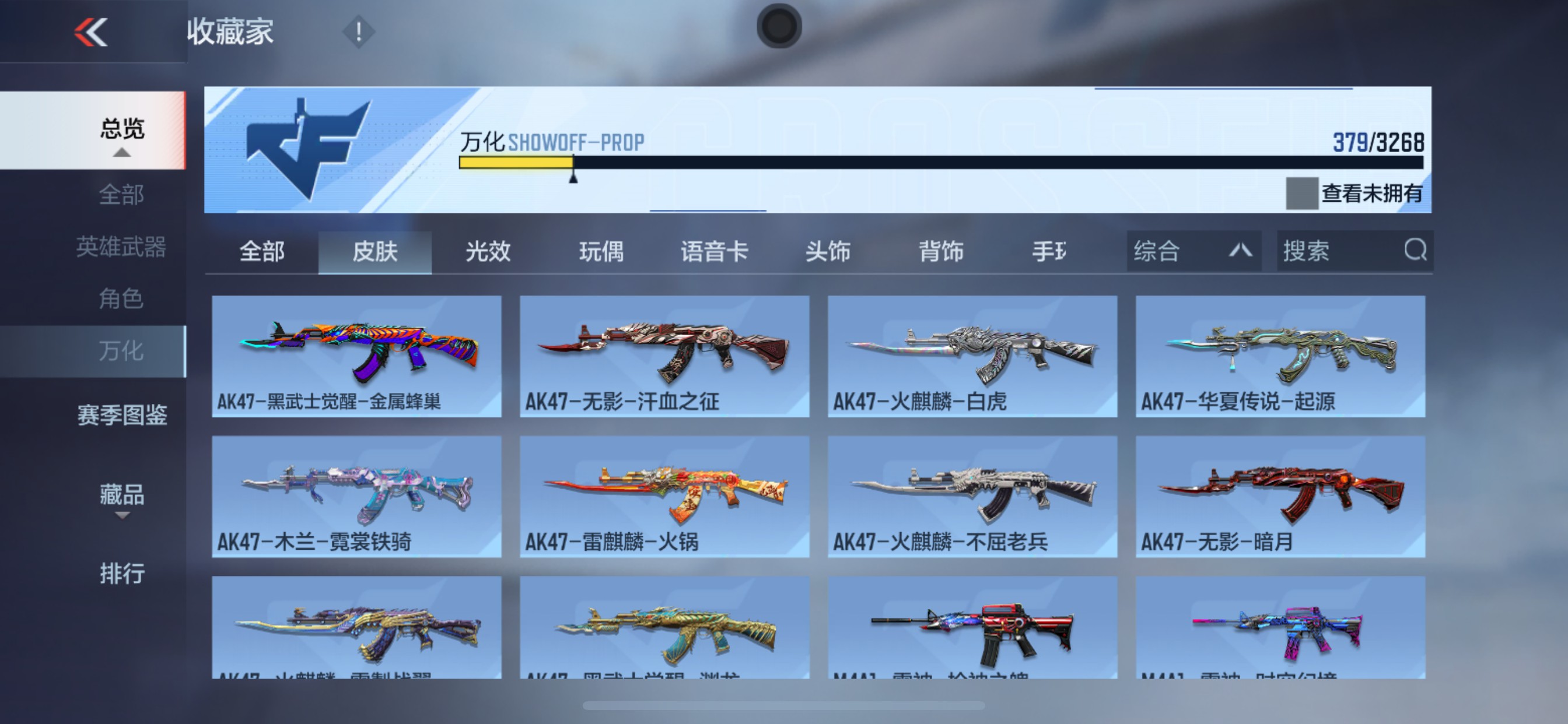 CFMHG49557枪战王者账号详情图39