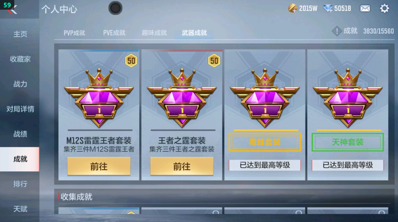 CFMHG49342枪战王者账号详情图76