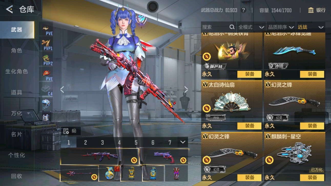 CFMHG49364枪战王者账号详情图33