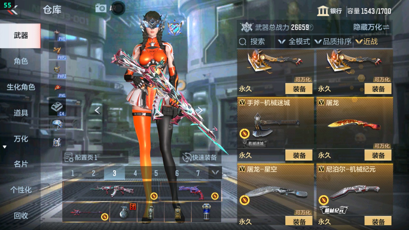 CFMHG49346枪战王者账号详情图30