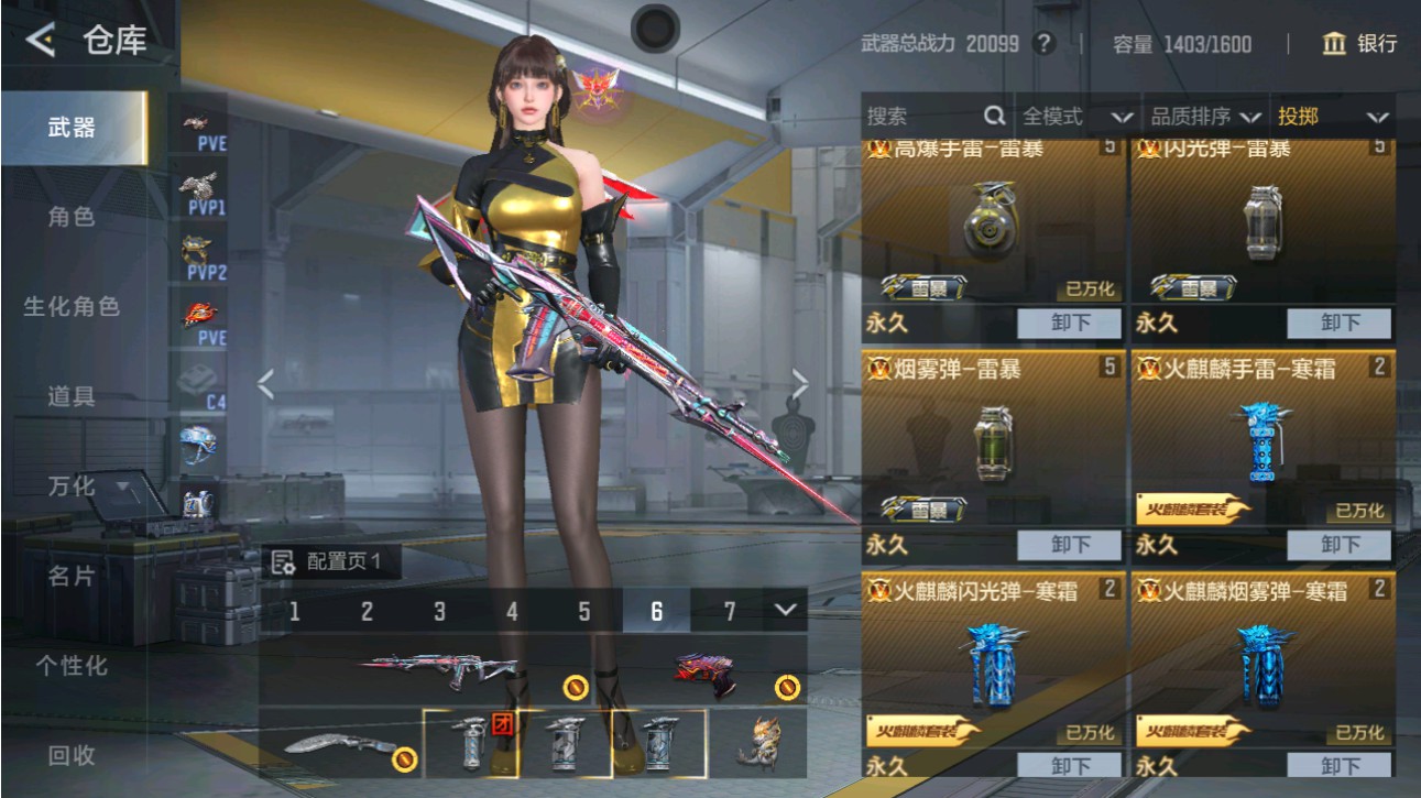 CFMHG49383枪战王者账号详情图36