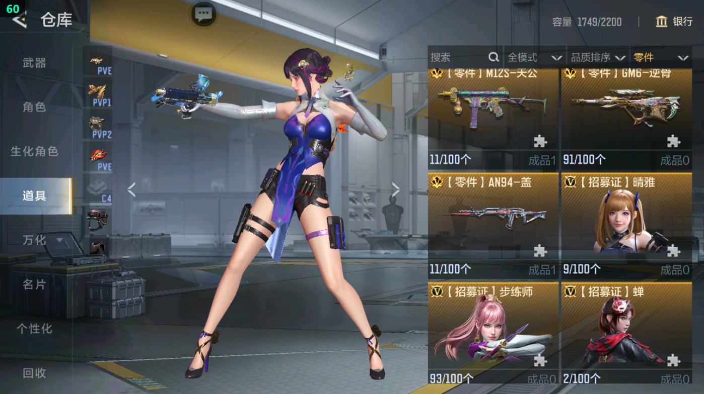 CFMHG49390枪战王者账号详情图90