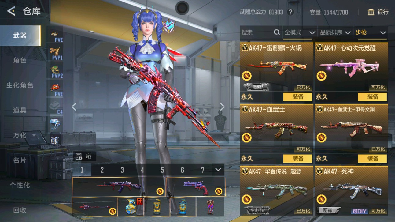 CFMHG49364枪战王者账号详情图7