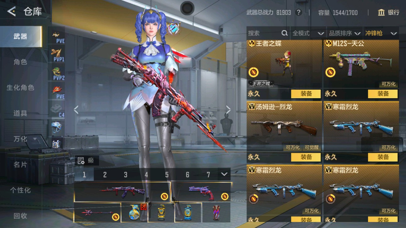 CFMHG49364枪战王者账号详情图36