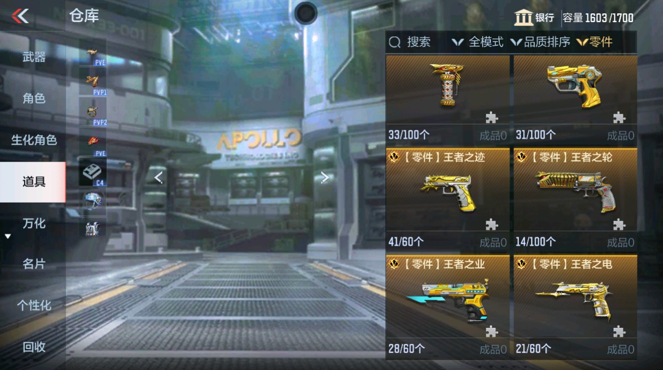 CFMHG49354枪战王者账号详情图81