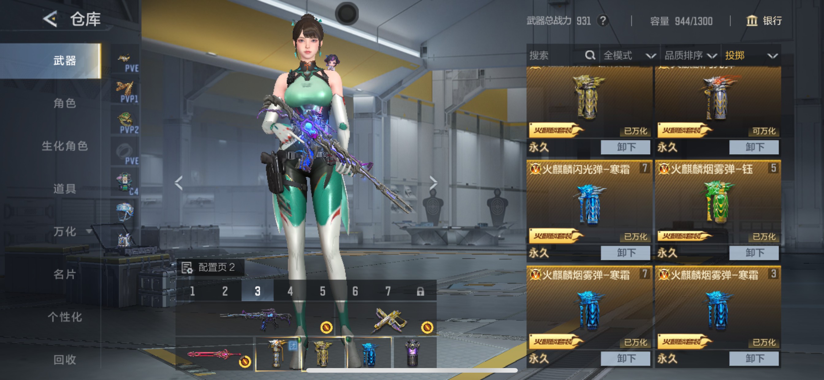 CFMHG49494枪战王者账号详情图38