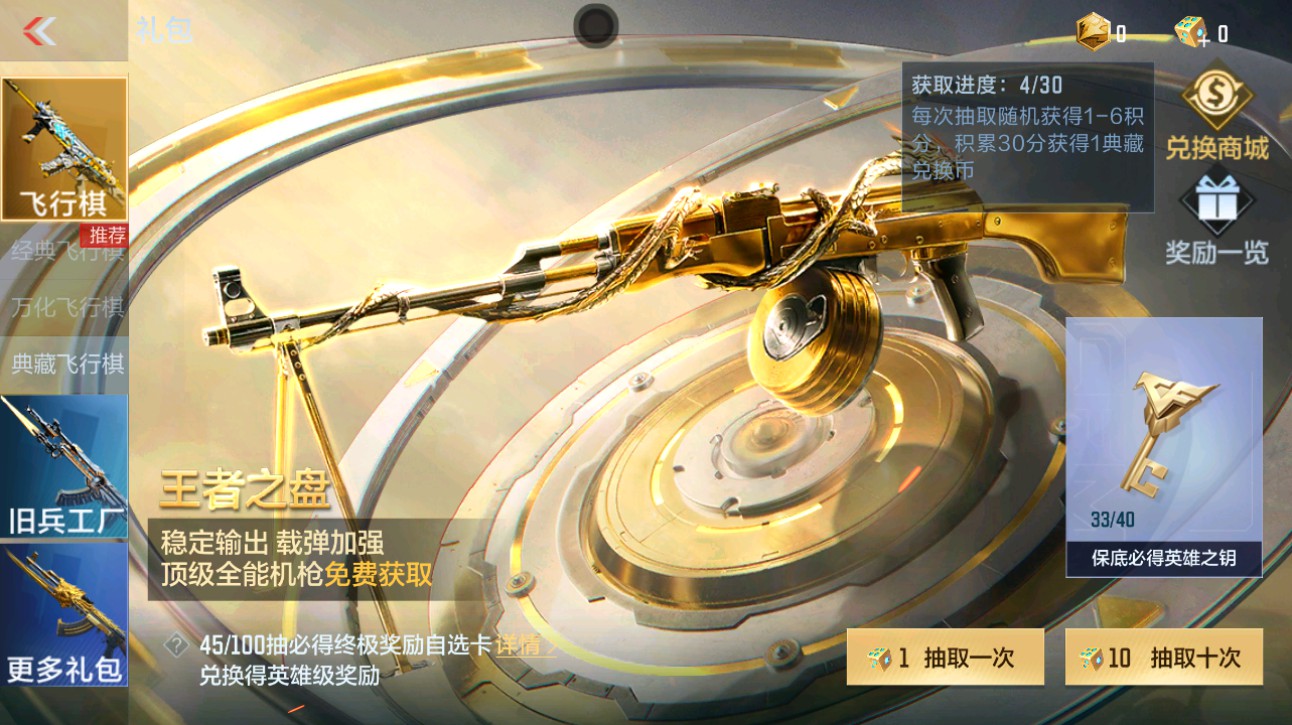 CFMHG49364枪战王者账号详情图100