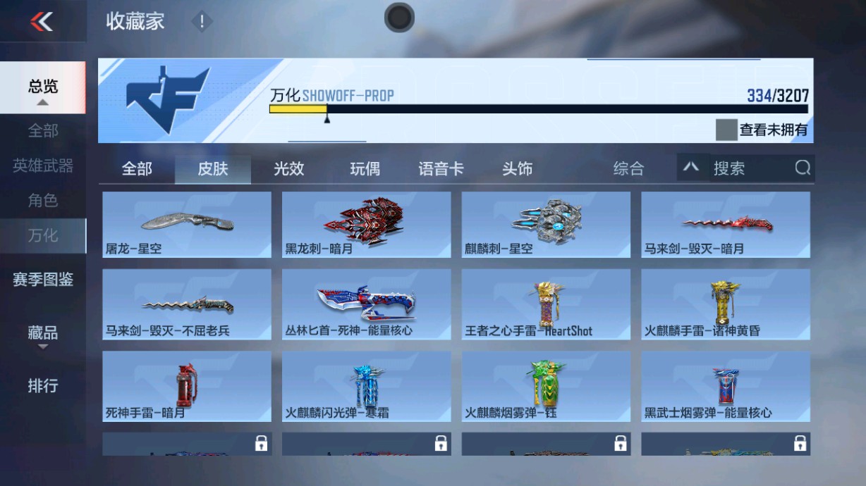 CFMHG49359枪战王者账号详情图46