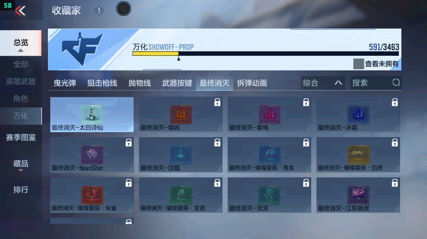 CFMHG49330枪战王者账号详情图88