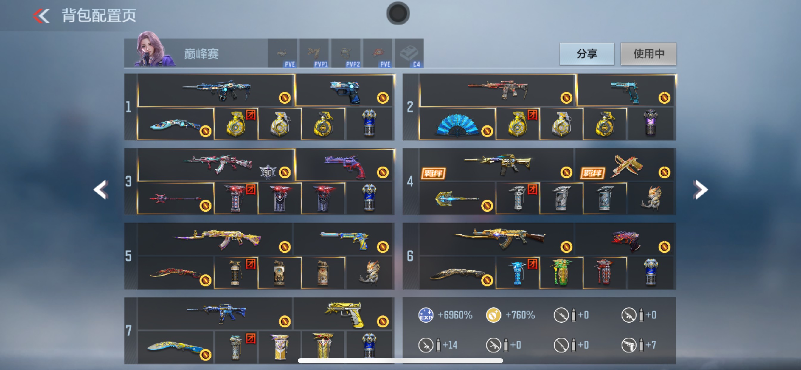 CFMHG49547枪战王者账号详情图1