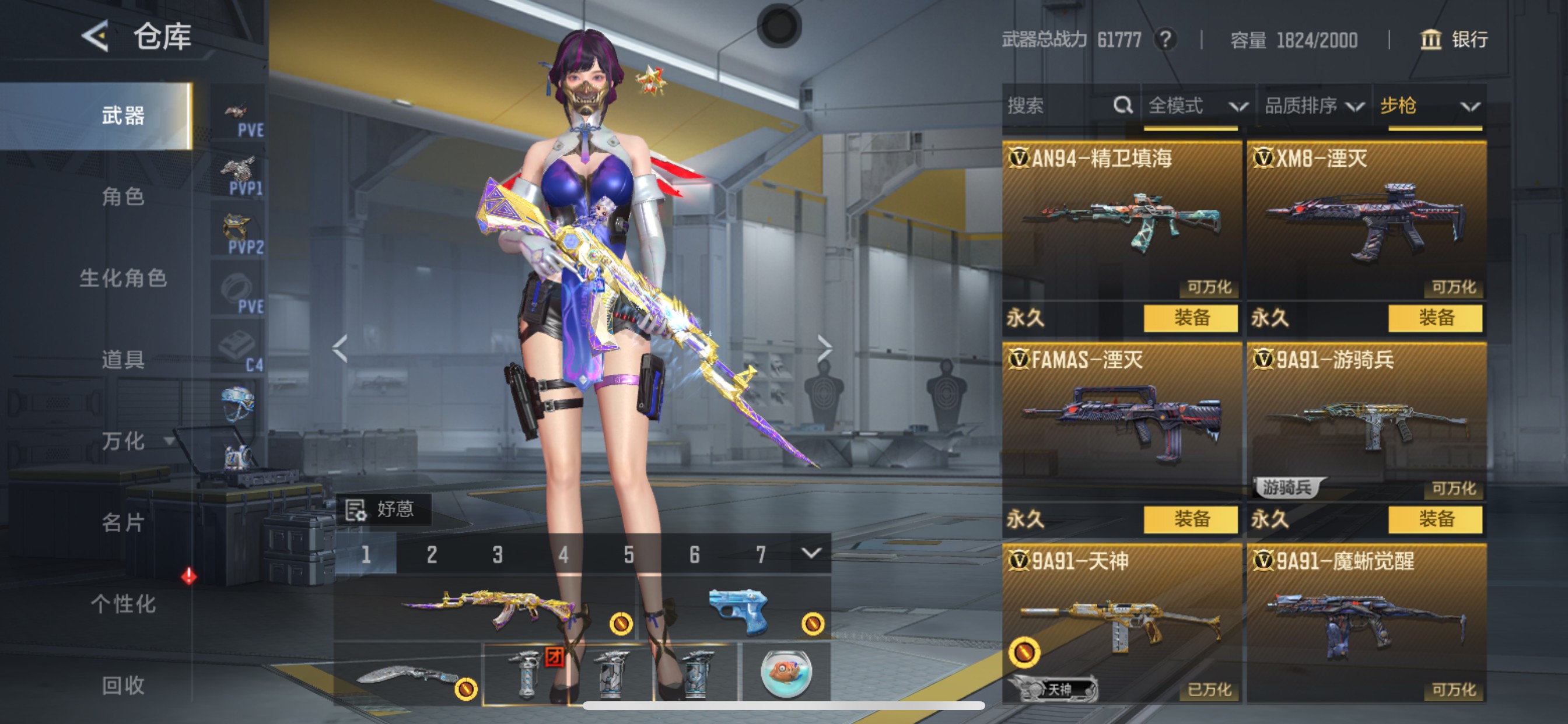 CFMHG49548枪战王者账号详情图13