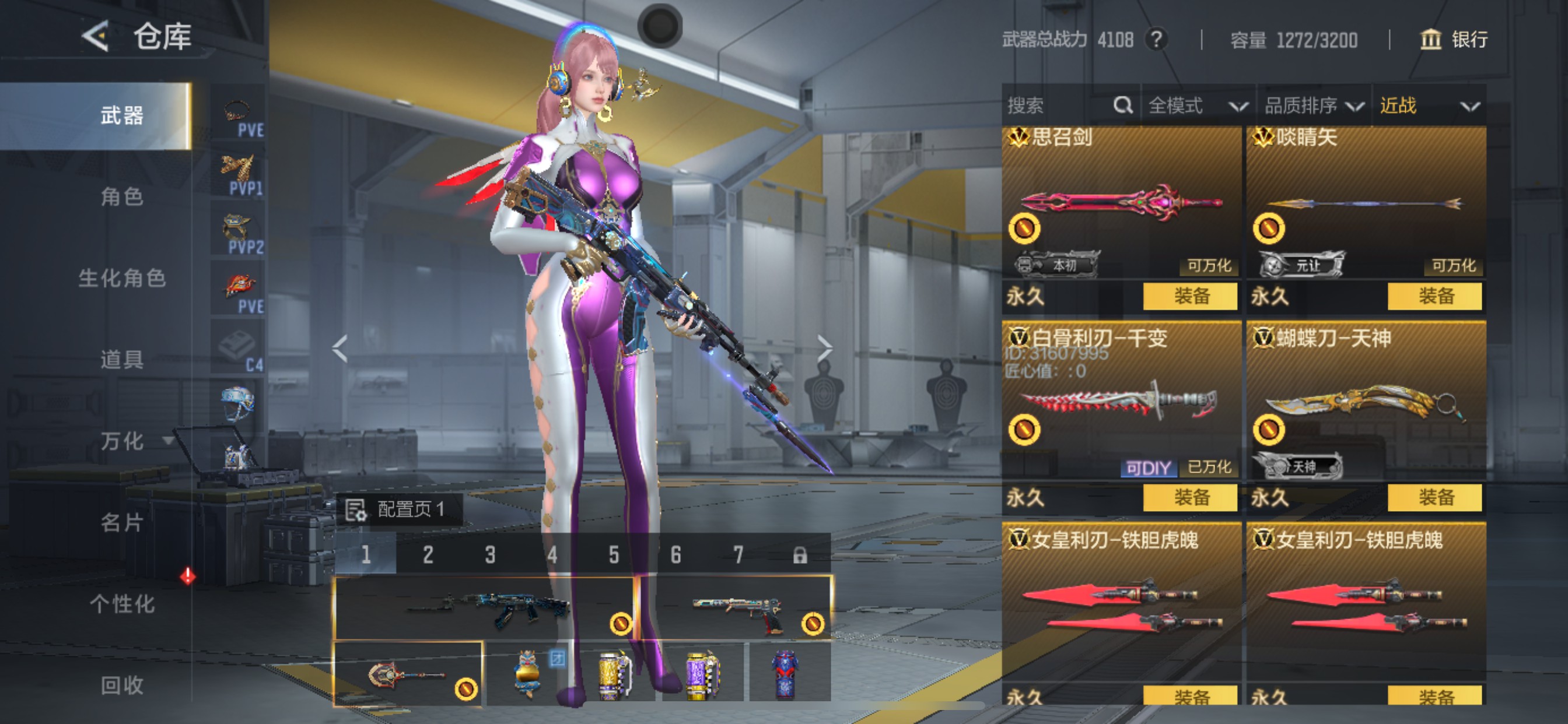 CFMHG49492枪战王者账号详情图42