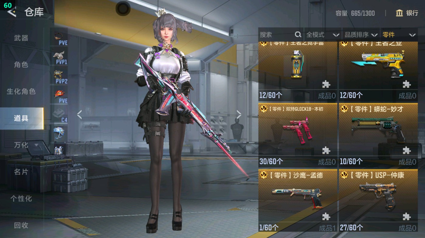 CFMHG49333枪战王者账号详情图42