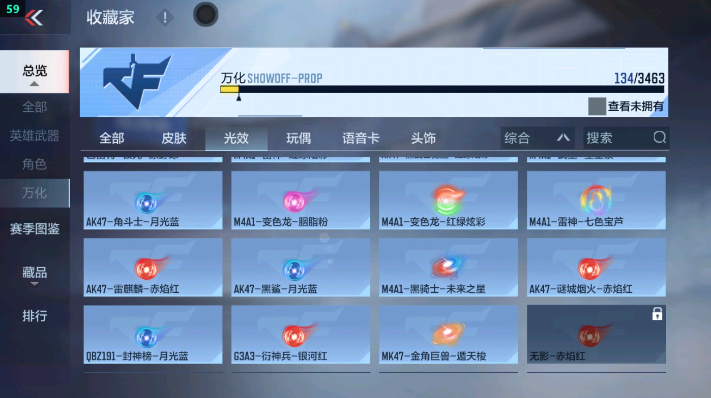 CFMHG49333枪战王者账号详情图41