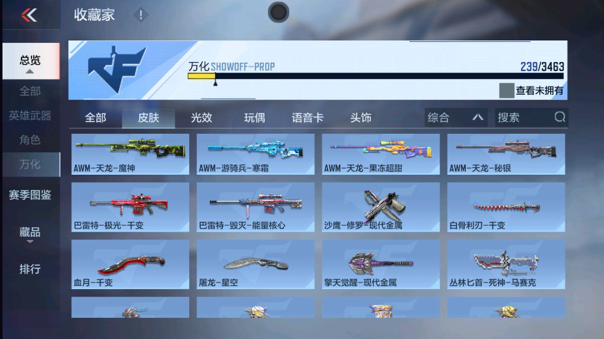 CFMHG49292枪战王者账号详情图42