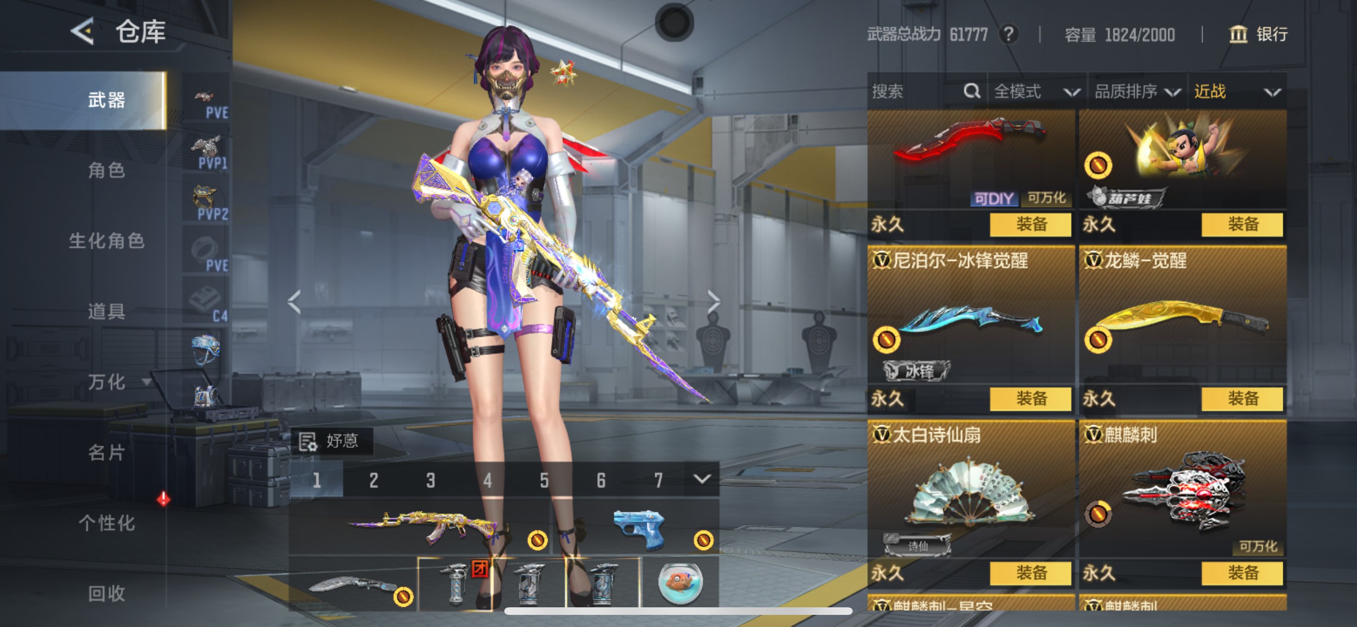 CFMHG49548枪战王者账号详情图29