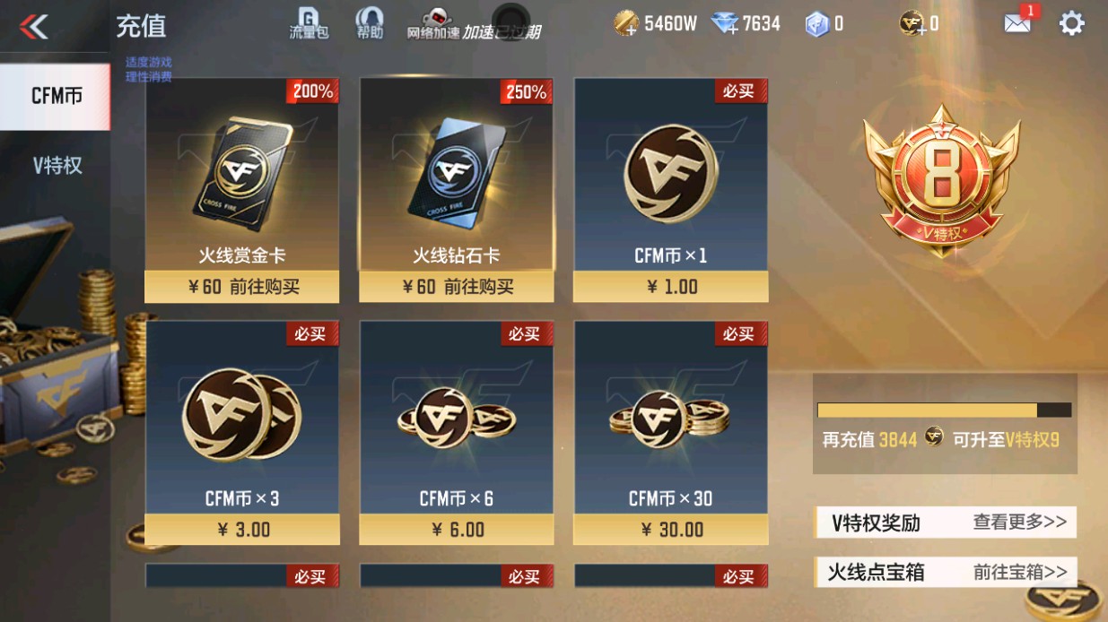 CFMHG49338枪战王者账号详情图81