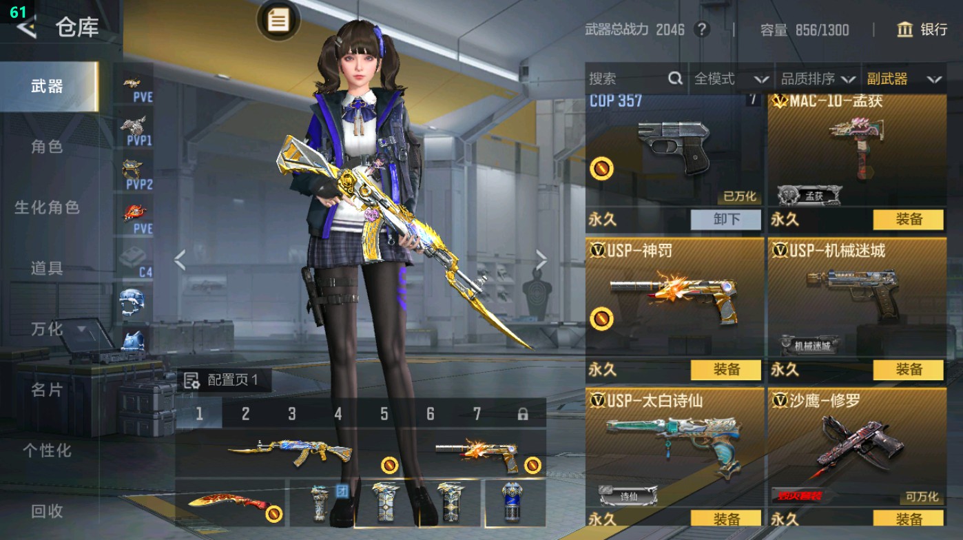 CFMHG49328枪战王者账号详情图17