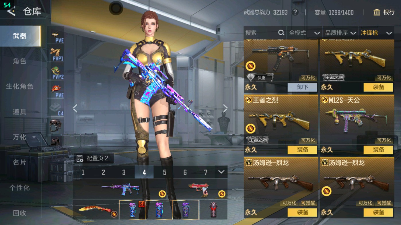 CFMHG49379枪战王者账号详情图41