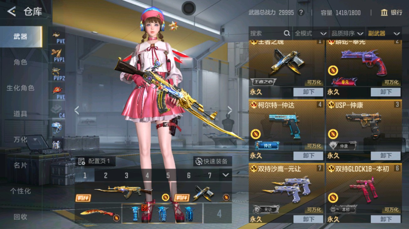 CFMHG49395枪战王者账号详情图20