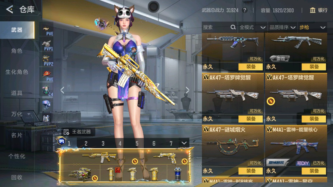 CFMHG49456枪战王者账号详情图10