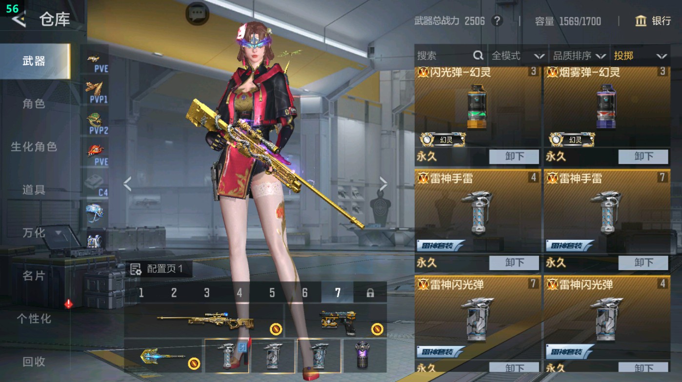 CFMHG49324枪战王者账号详情图46