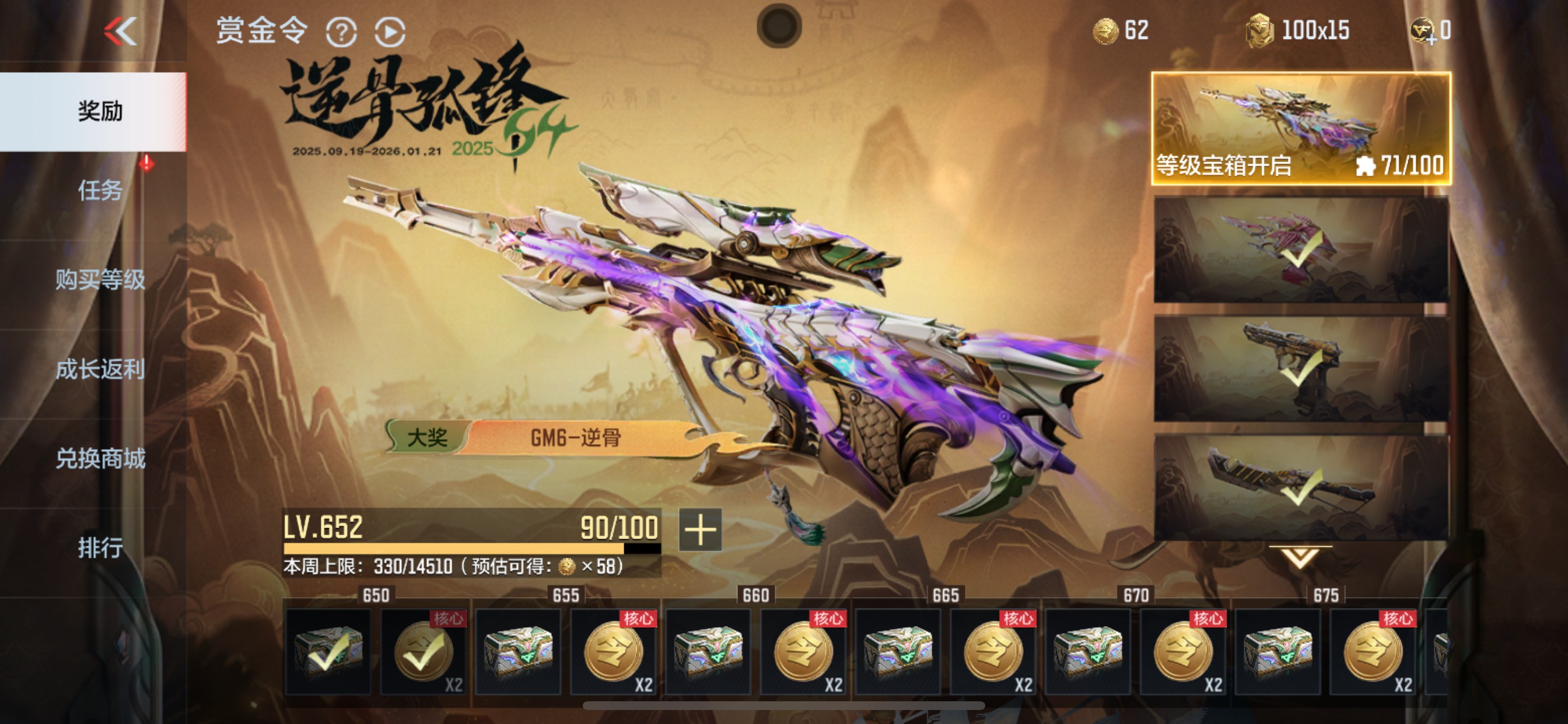 CFMHG49557枪战王者账号详情图62