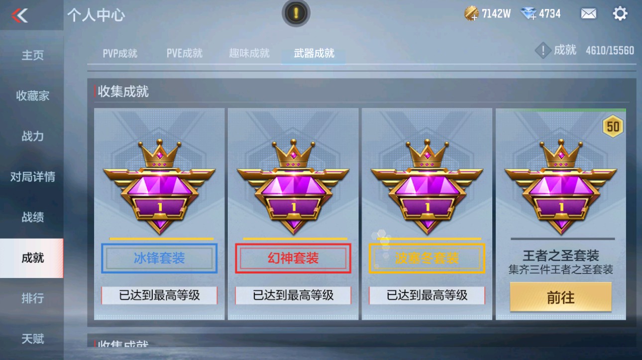 CFMHG49348枪战王者账号详情图71