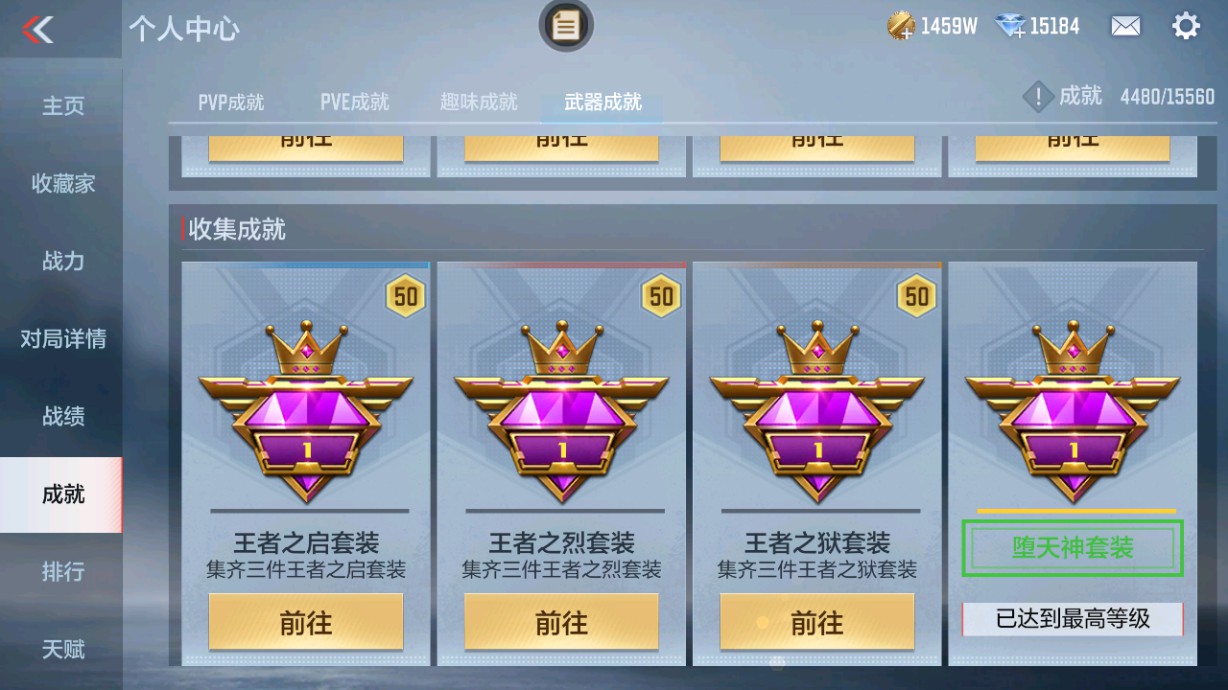 CFMHG49359枪战王者账号详情图36